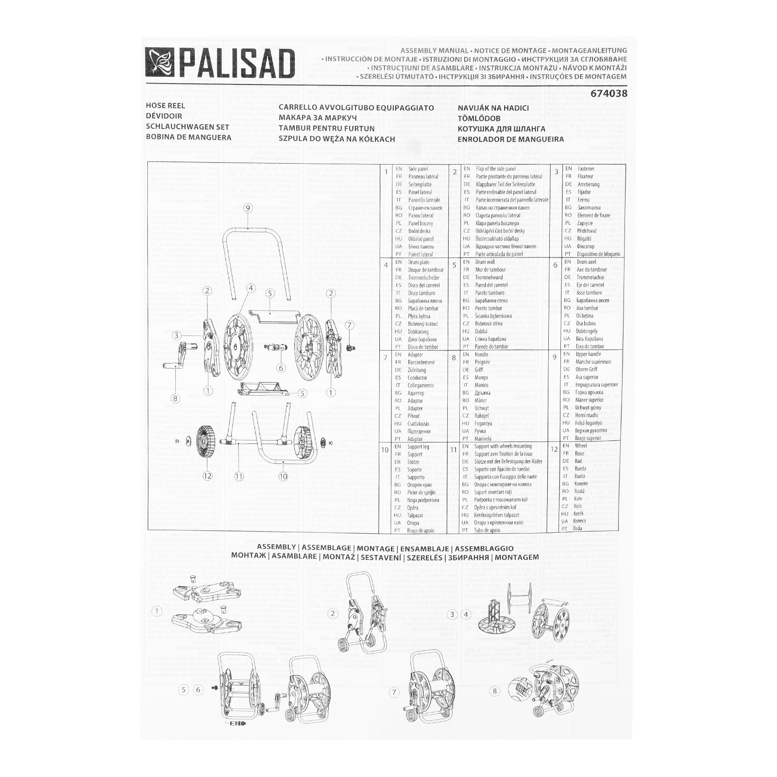 Макара за маркуч, 30 м, на колела Palisad
