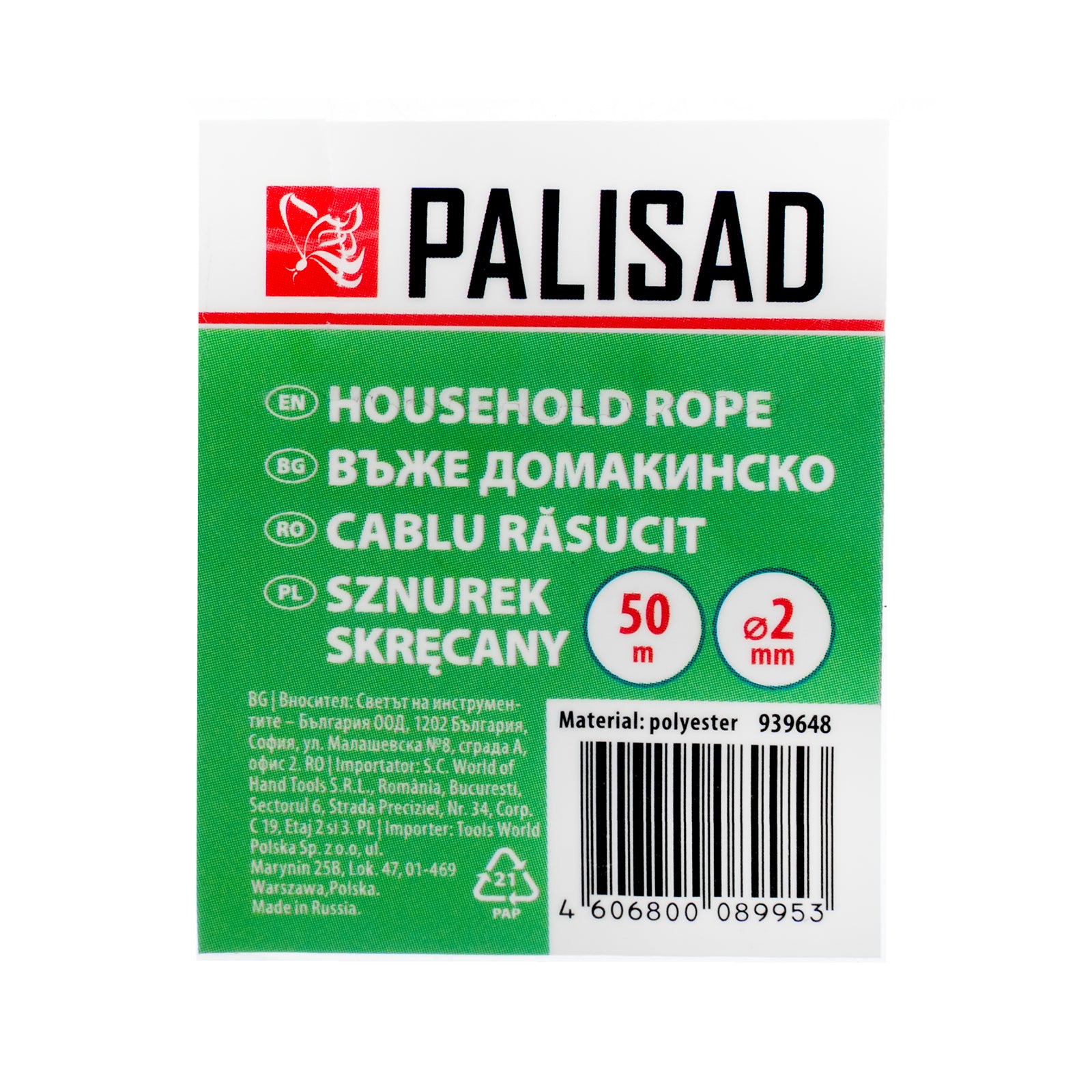 Въже усукано, капрон, 2 мм, L 50 м, макара Palisad