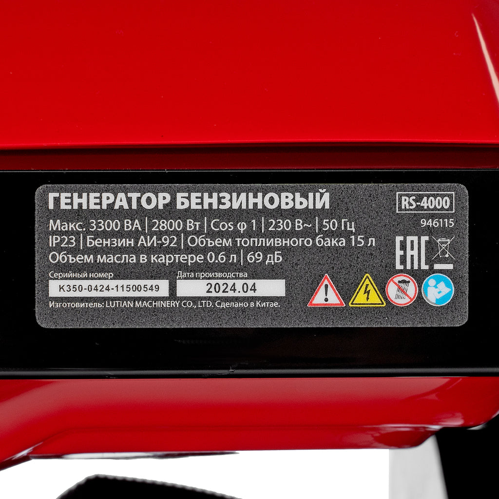 Бензинов генератор RS-4000, 3,3 kW, 230V, ръчен стартер// MTX