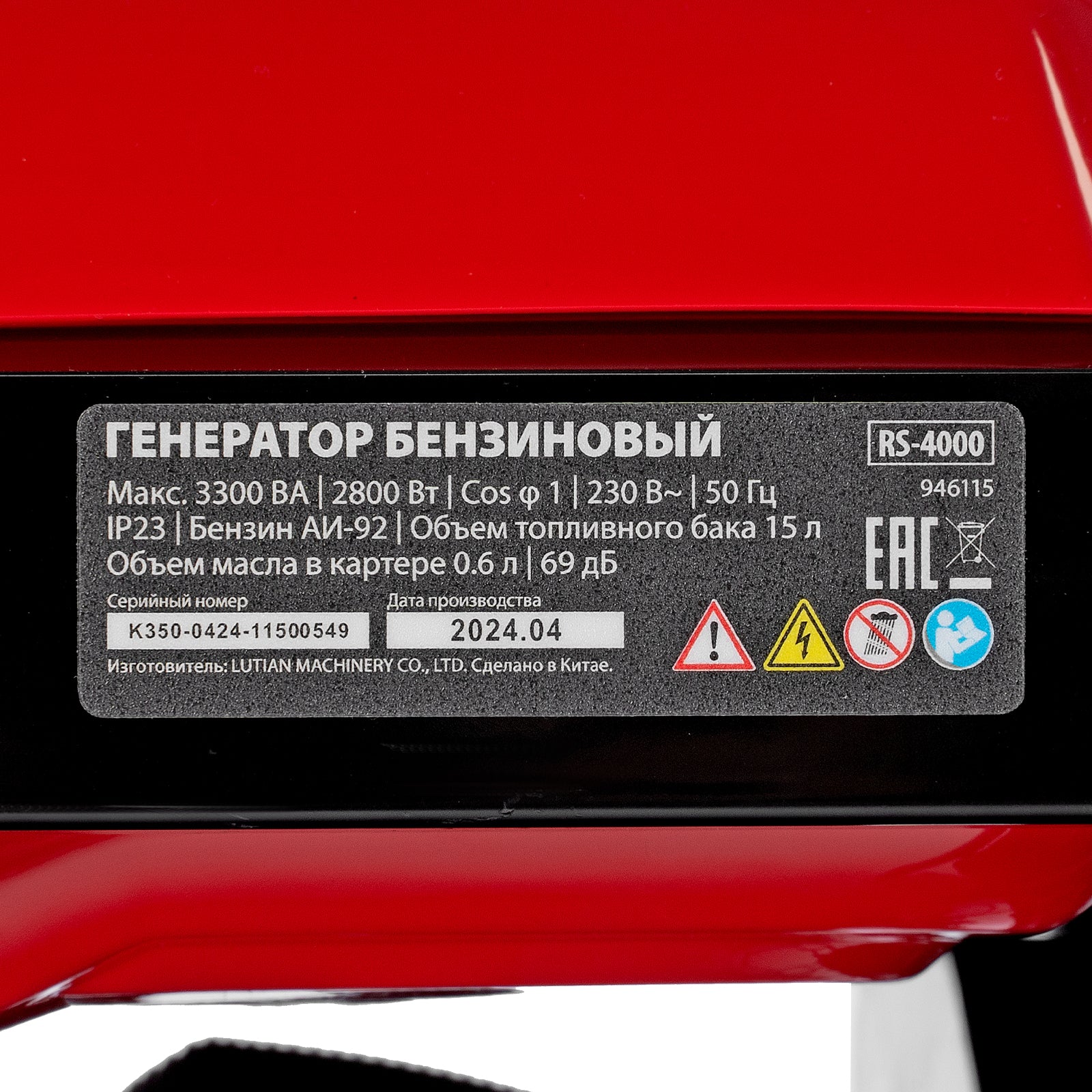 Бензинов генератор RS-4000, 3,3 kW, 230V, ръчен стартер// MTX