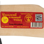 Брадва, кована, 1340/1700 гр, дървена дръжка, 500 мм
