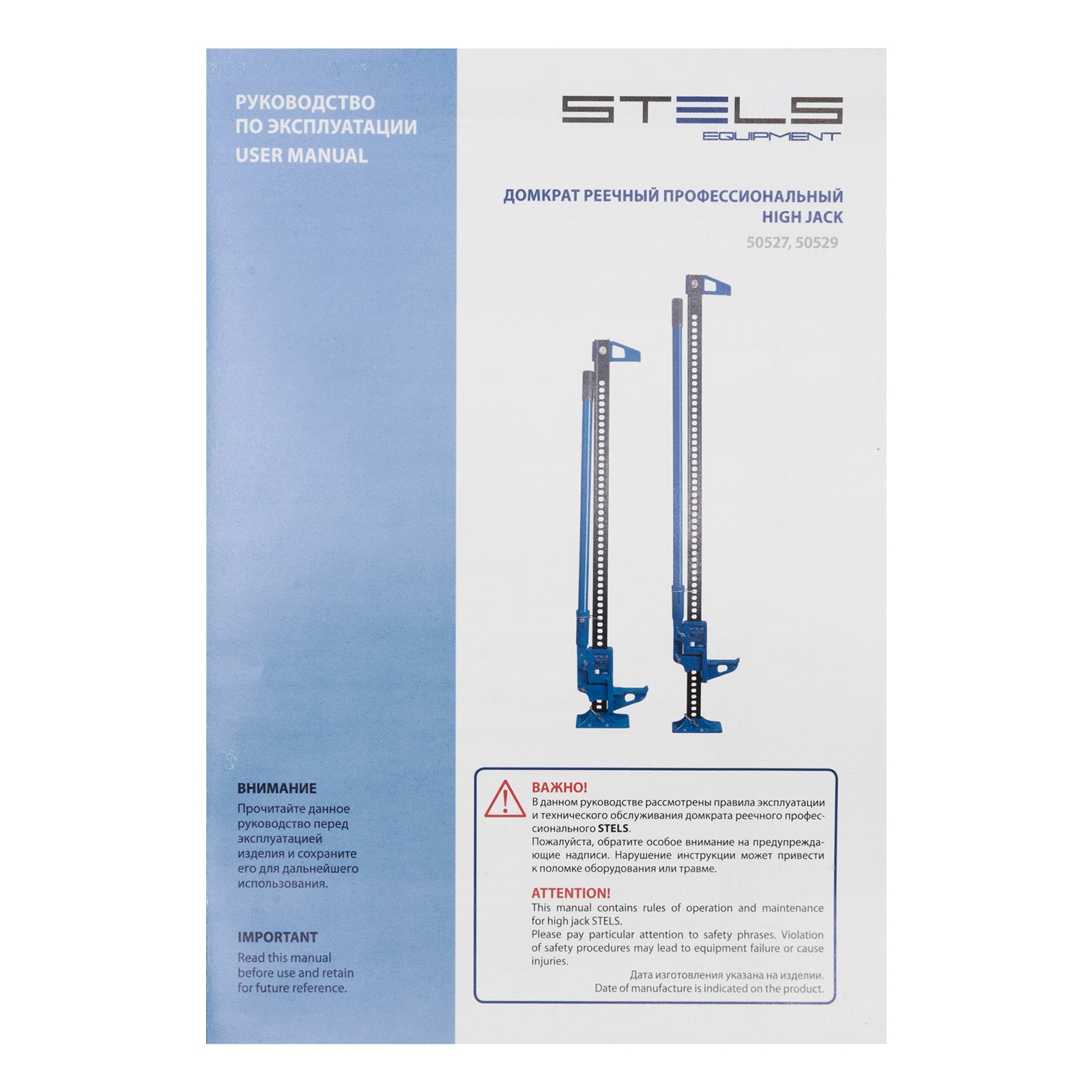 Крик на зъбна рейка, 3 t, професионален, височина на повдигане 115-1335 mm, High Jack  STELS