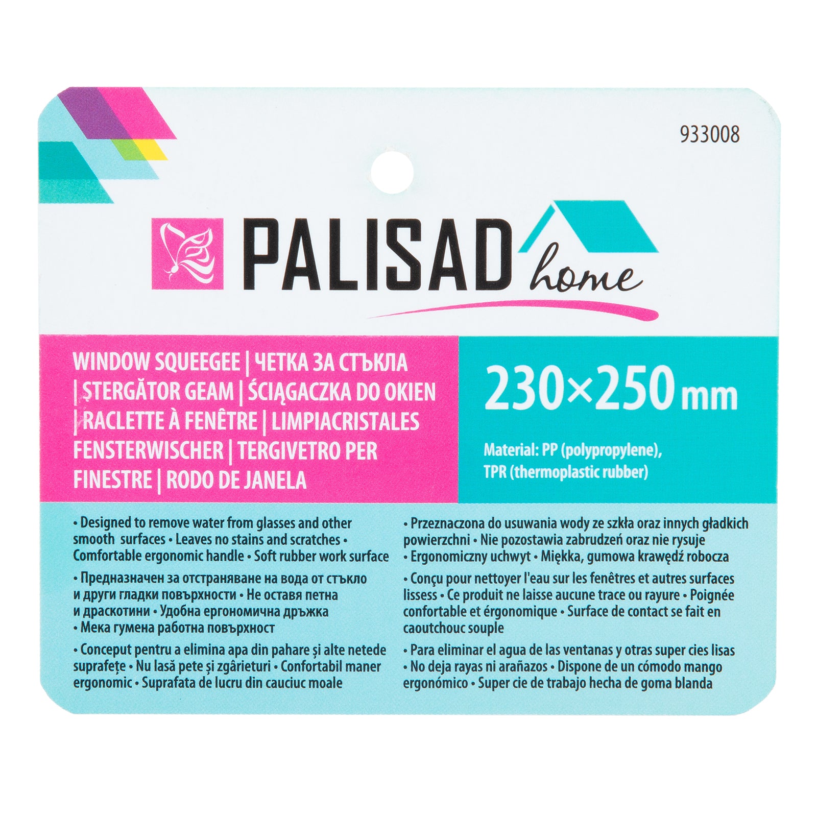 Четка за стъкла, 230х250 мм, Home Palisad