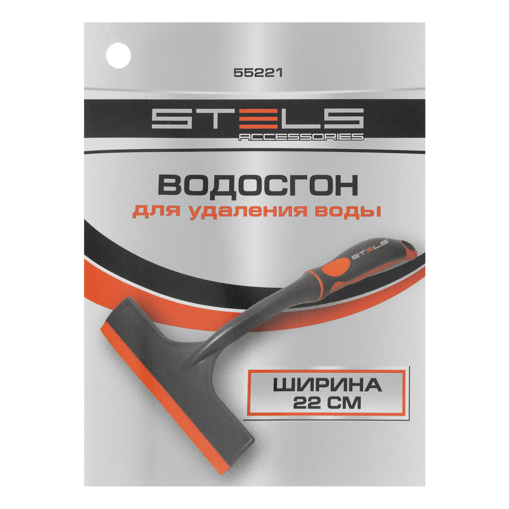 Четка за стъкла 22 см  STELS
