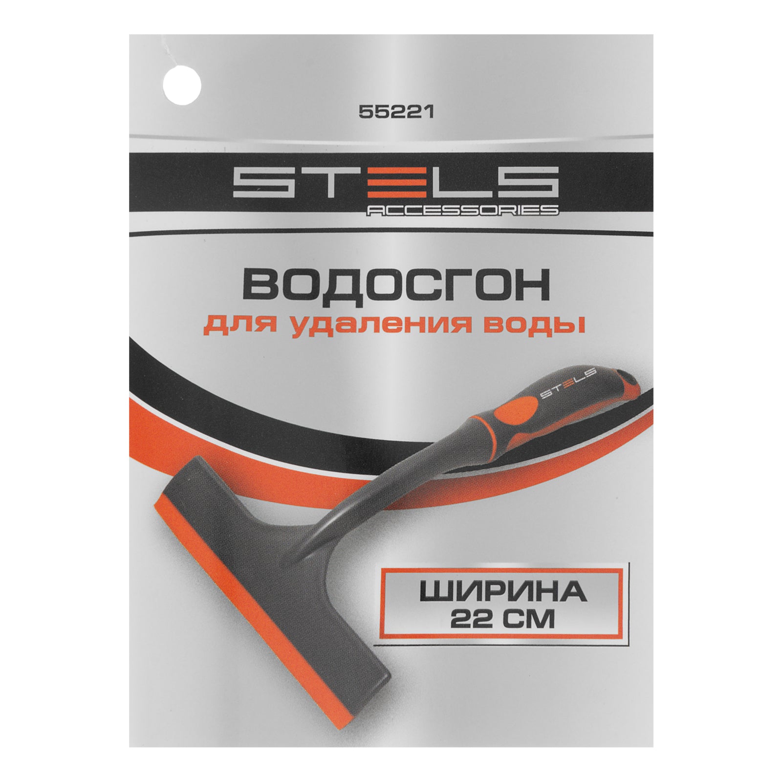 Четка за стъкла 22 см  STELS