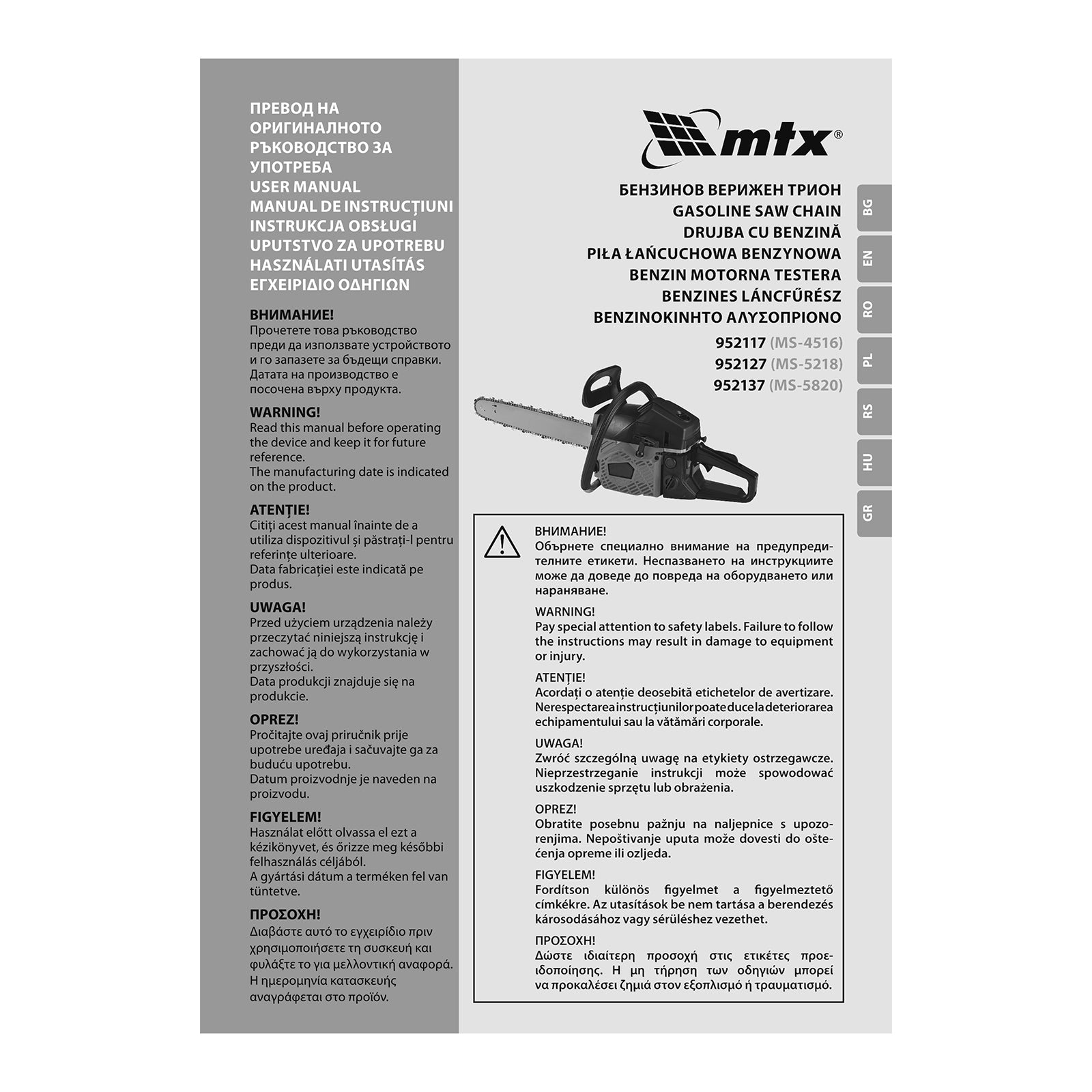 Бензинова верижна пила MS-4516, шина 40 см, 45 см3, 1,7 kW, стъпка 0,325, канал 1,5 мм, 64 звена MTX