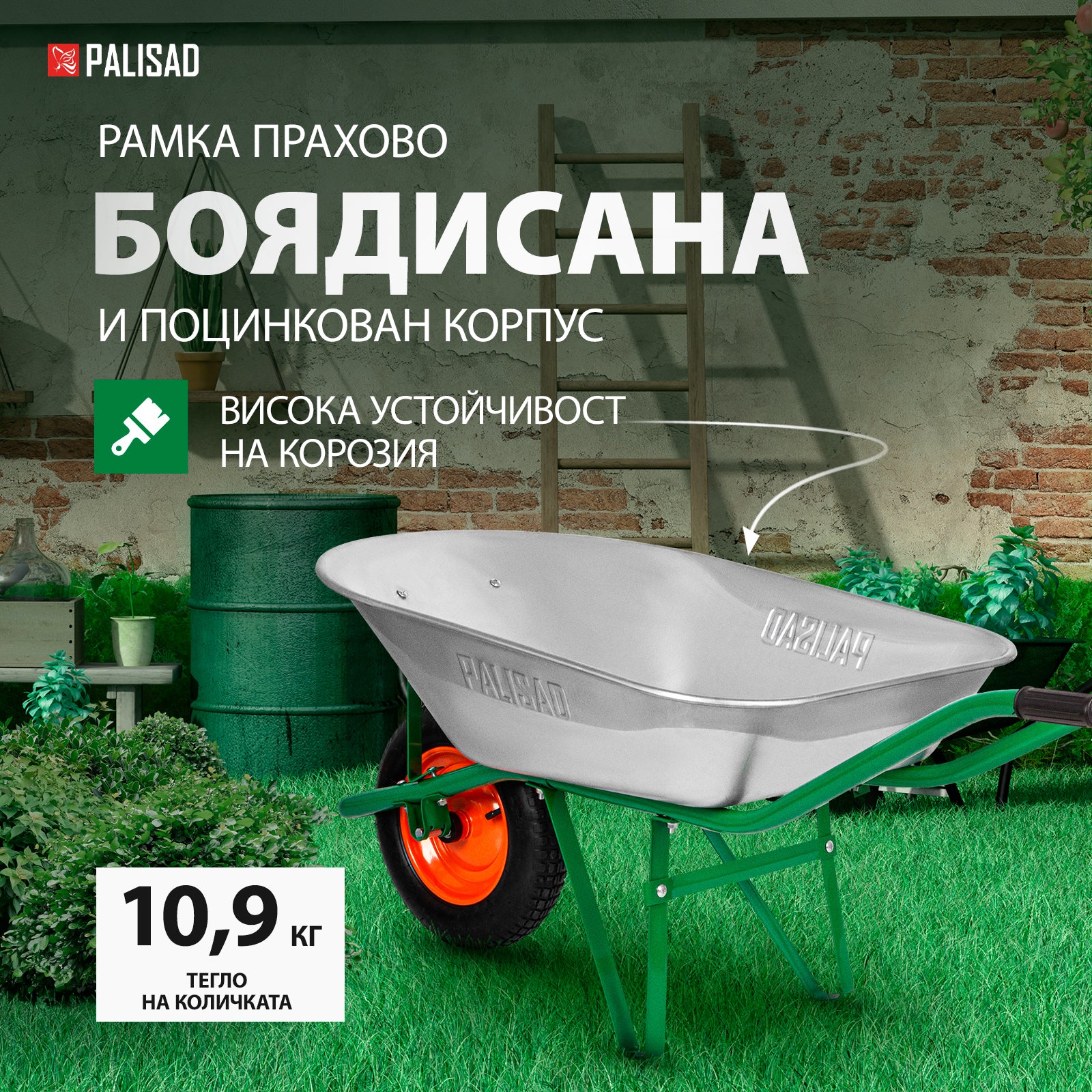 Количка градинска, товароподемност 160 kгр, обем 78 L Palisad