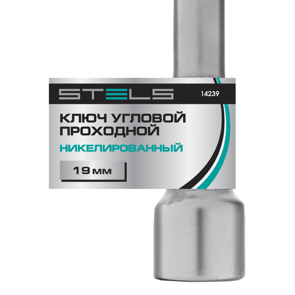 Ключ глух, Г-образен, 19 мм  STELS