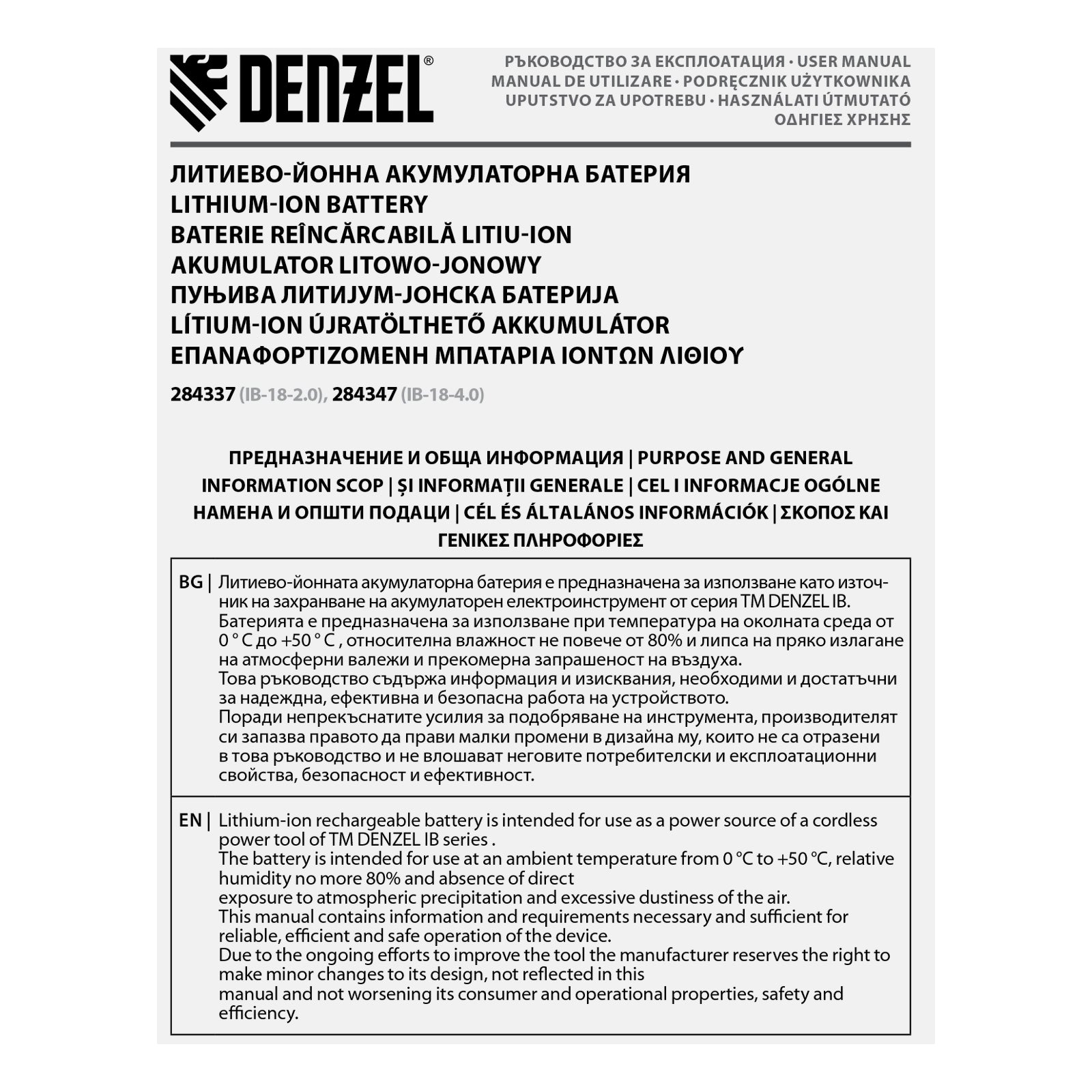 Батерия акумуляторна IB-18-4.0, Li-Ion, 18 V, 4,0 Ah // Denzel