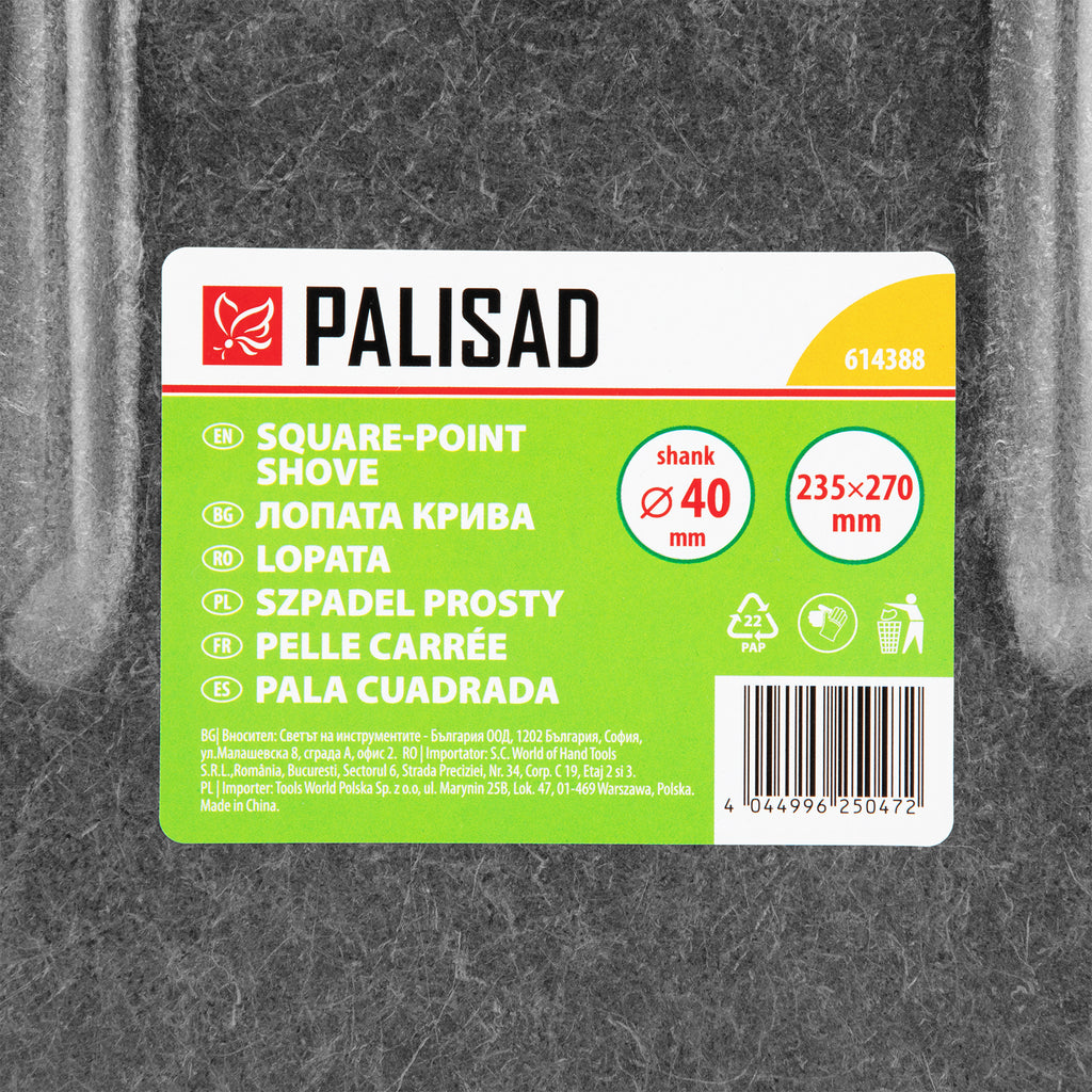 Лопата крива, 330х375 мм, релсова стомана 0,9 кг, без дръжка  PALISAD