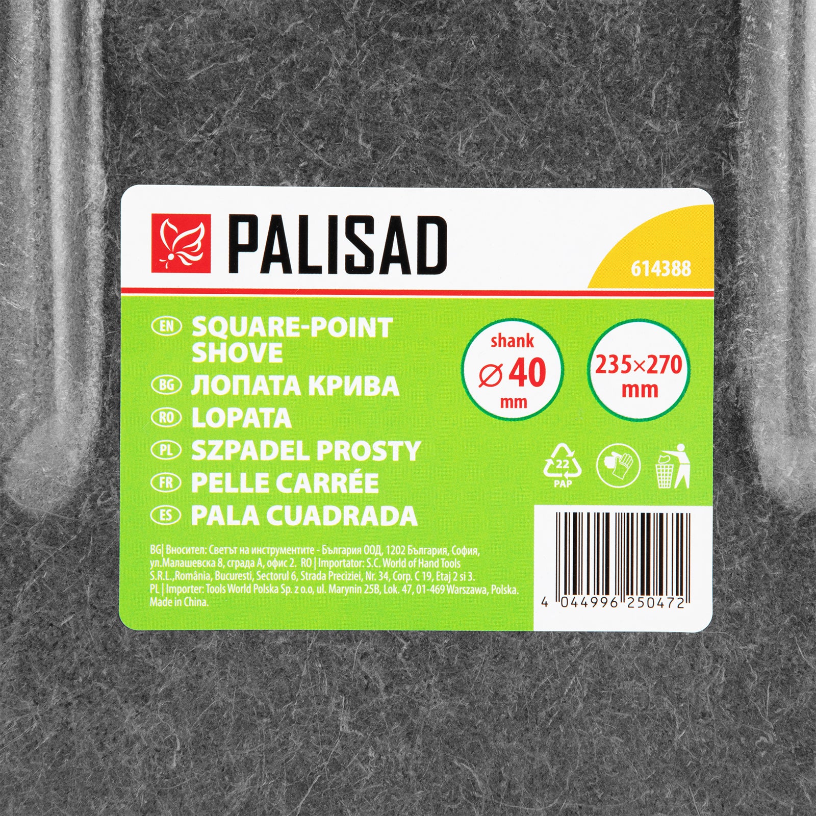 Лопата крива, 330х375 мм, релсова стомана 0,9 кг, без дръжка  PALISAD
