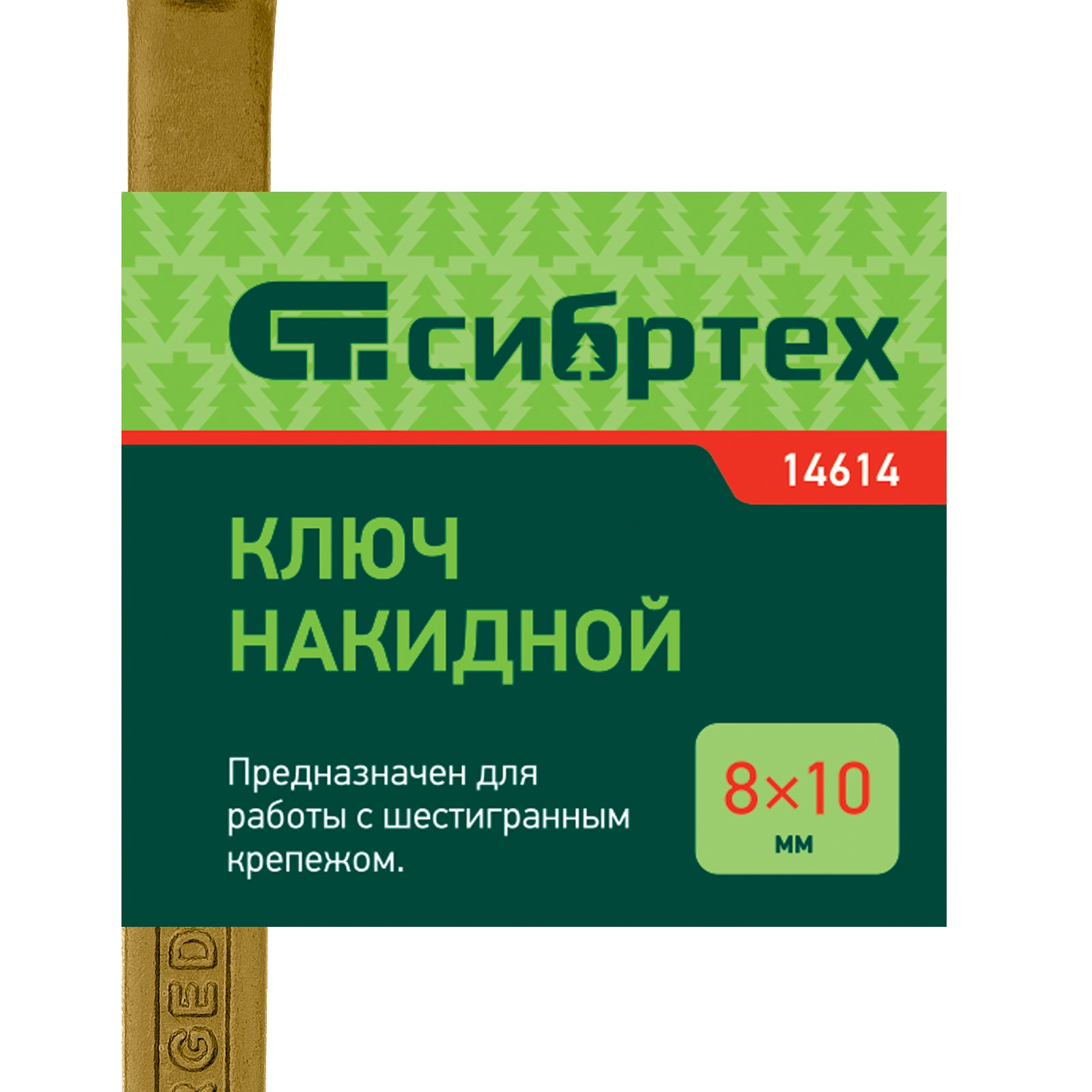Ключ лула,  8 х 10 мм, жълт цинк