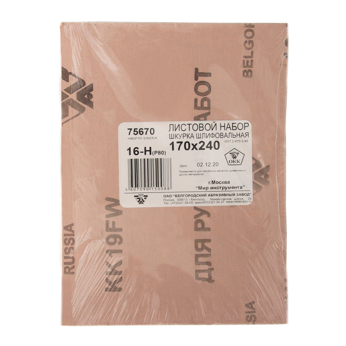 Шкурка на текстилна основа 16Н(P80), 240 х 170 mm, 10 бр., водоустойчива