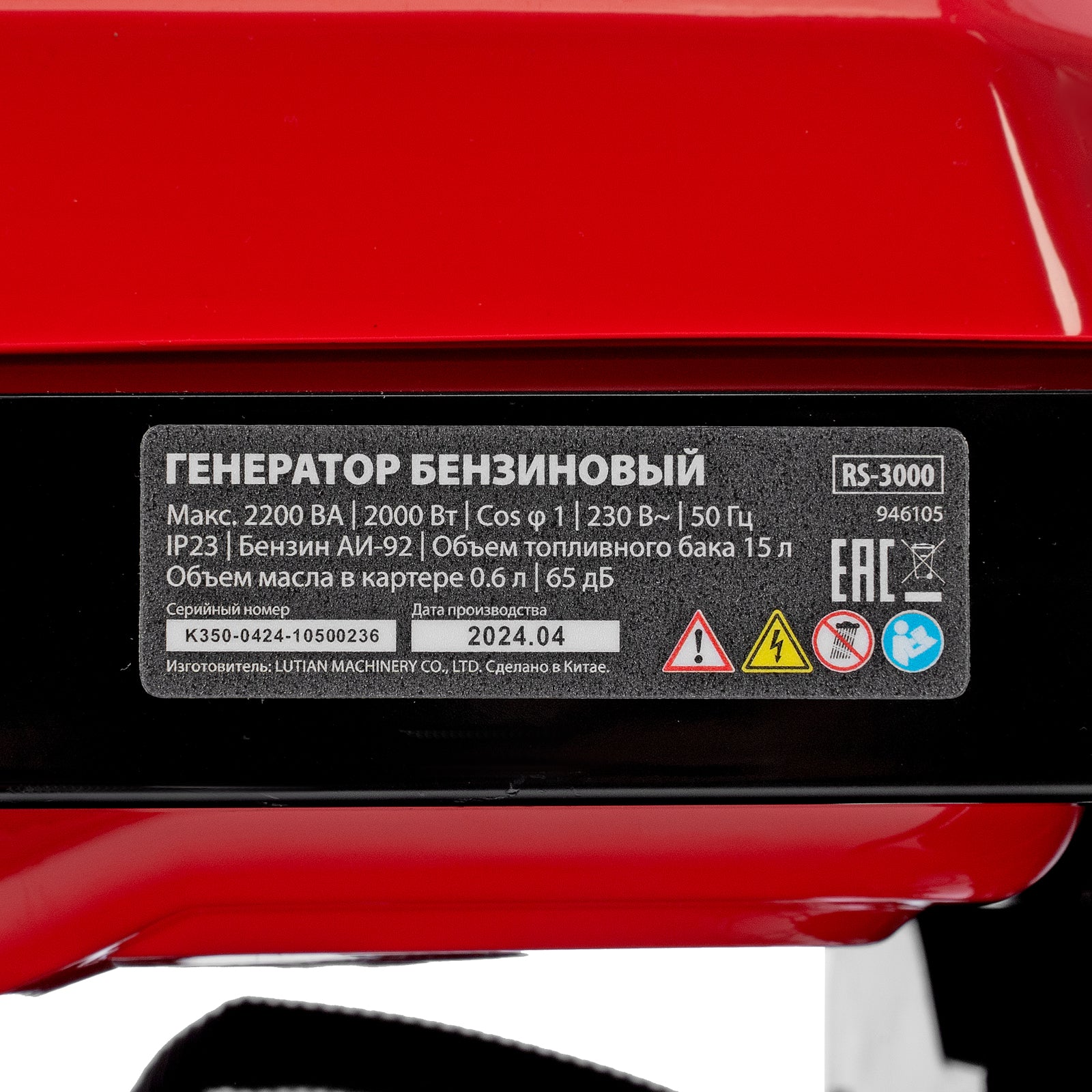 Бензинов генератор RS-3000, 2,2 kW, 230V, ръчен стартер// MTX