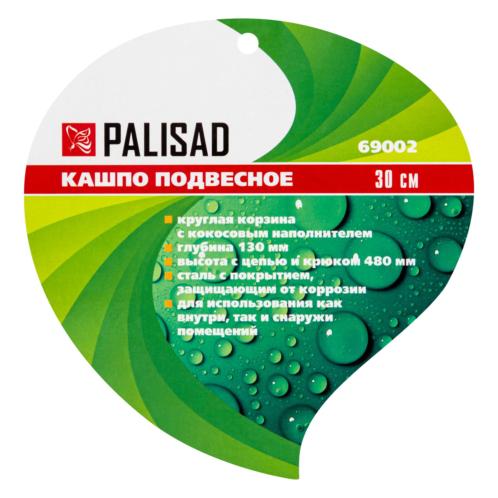 Кашпа висяща, D 300 мм, с кокосова кошница Palisad