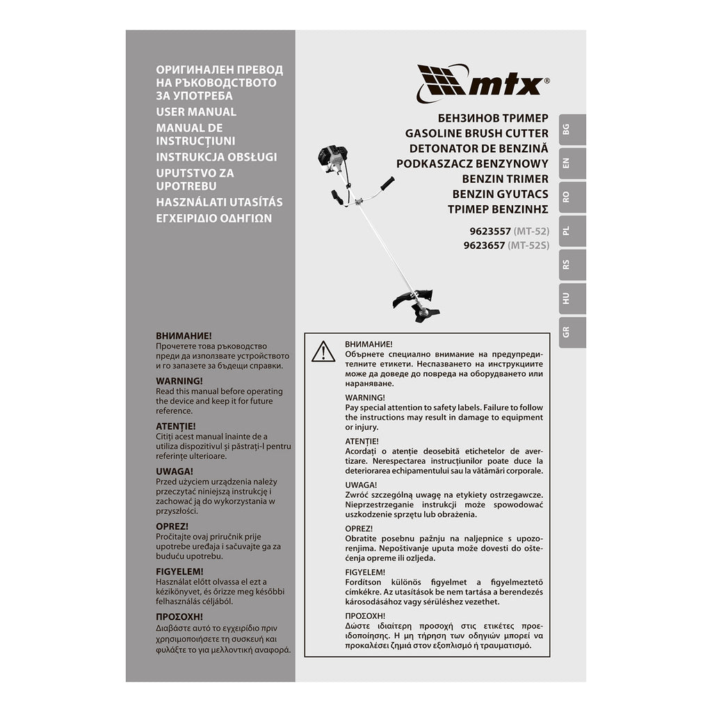 Бензинов тример MT-52S, 52 см3, 1,45 kW, разглобяем прът MTX