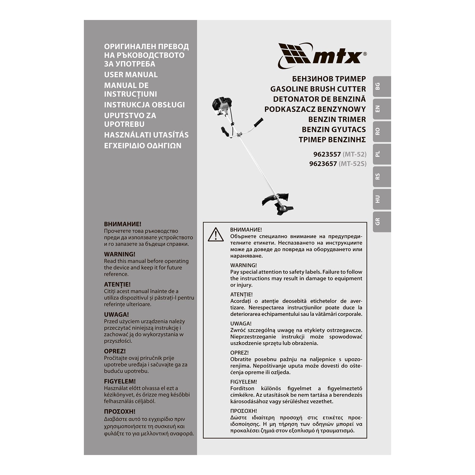 Бензинов тример MT-52S, 52 см3, 1,45 kW, разглобяем прът MTX
