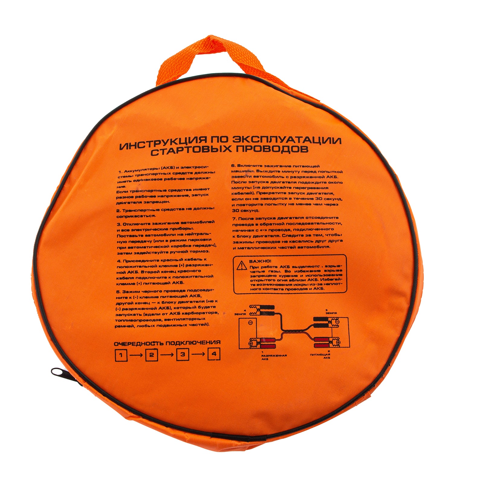 Кабели за стартов ток  400 А, 2,5 м,  чантичка с цип  STELS