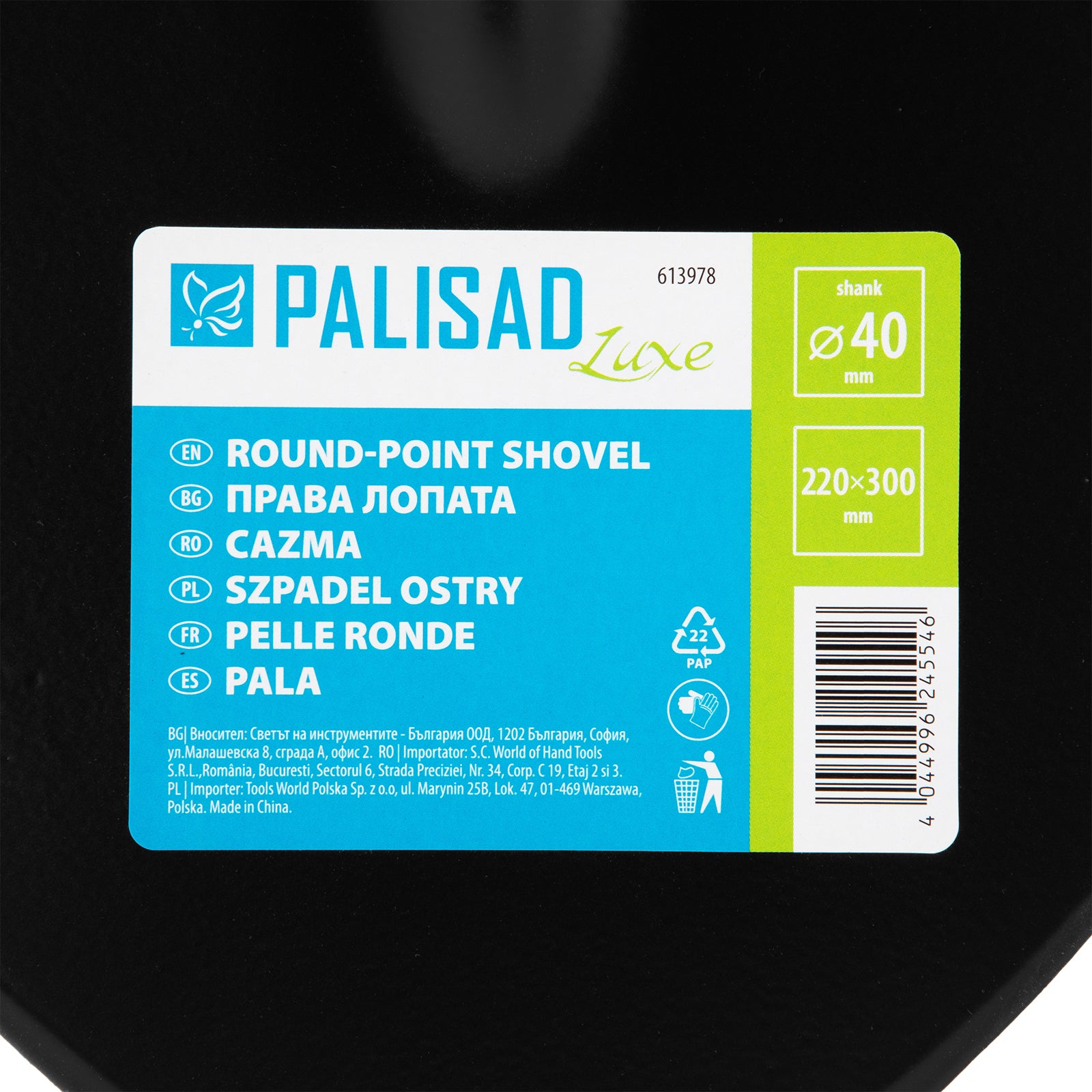 Лопата права, 220х300 мм без дръжка LUXE PALISAD