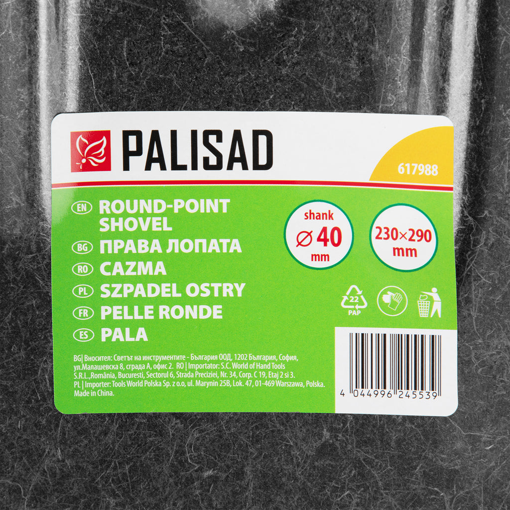 Права лопата, 230x290 mm, с усилващо ребро, без дръжка PALISAD