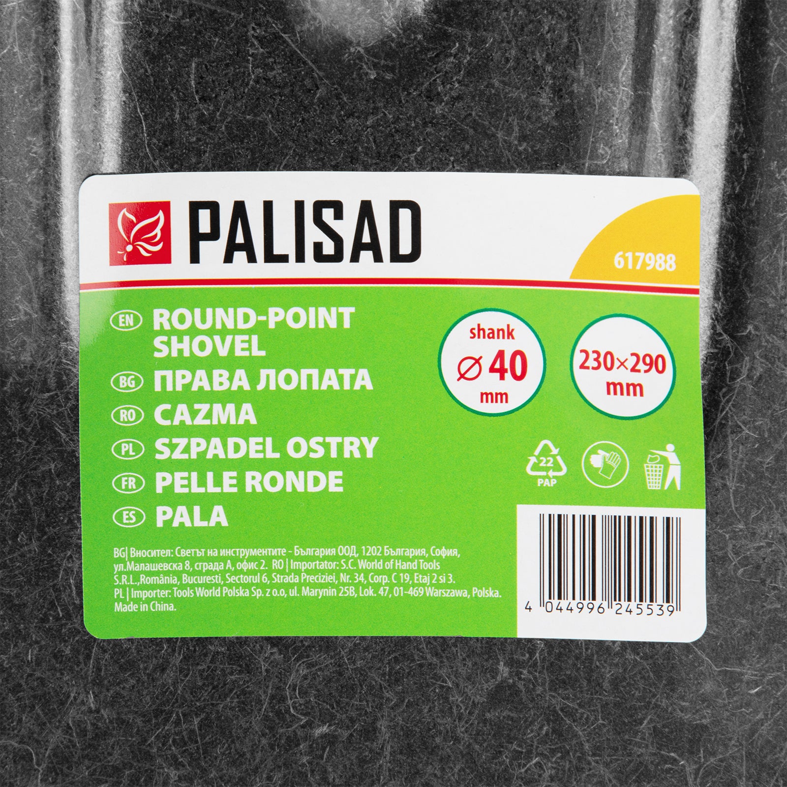 Права лопата, 230x290 mm, с усилващо ребро, без дръжка PALISAD