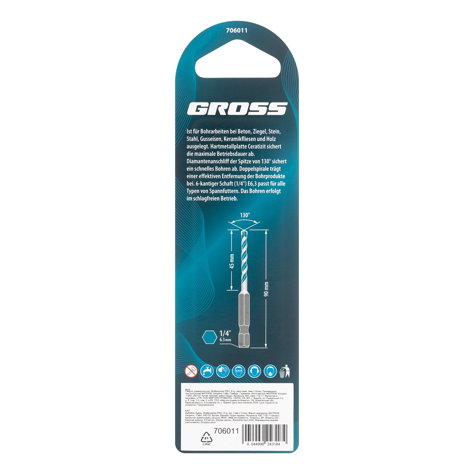 Свредло за бетон, Multipurpose PRO, 5мм GROSS