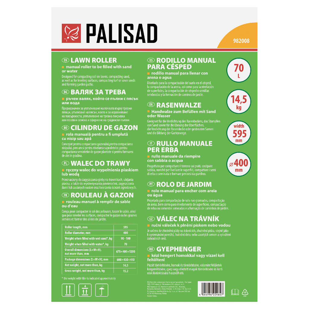 Валяк за трева 70 л, ръчен, самонивелиращ се, с тапа-болт Palisad