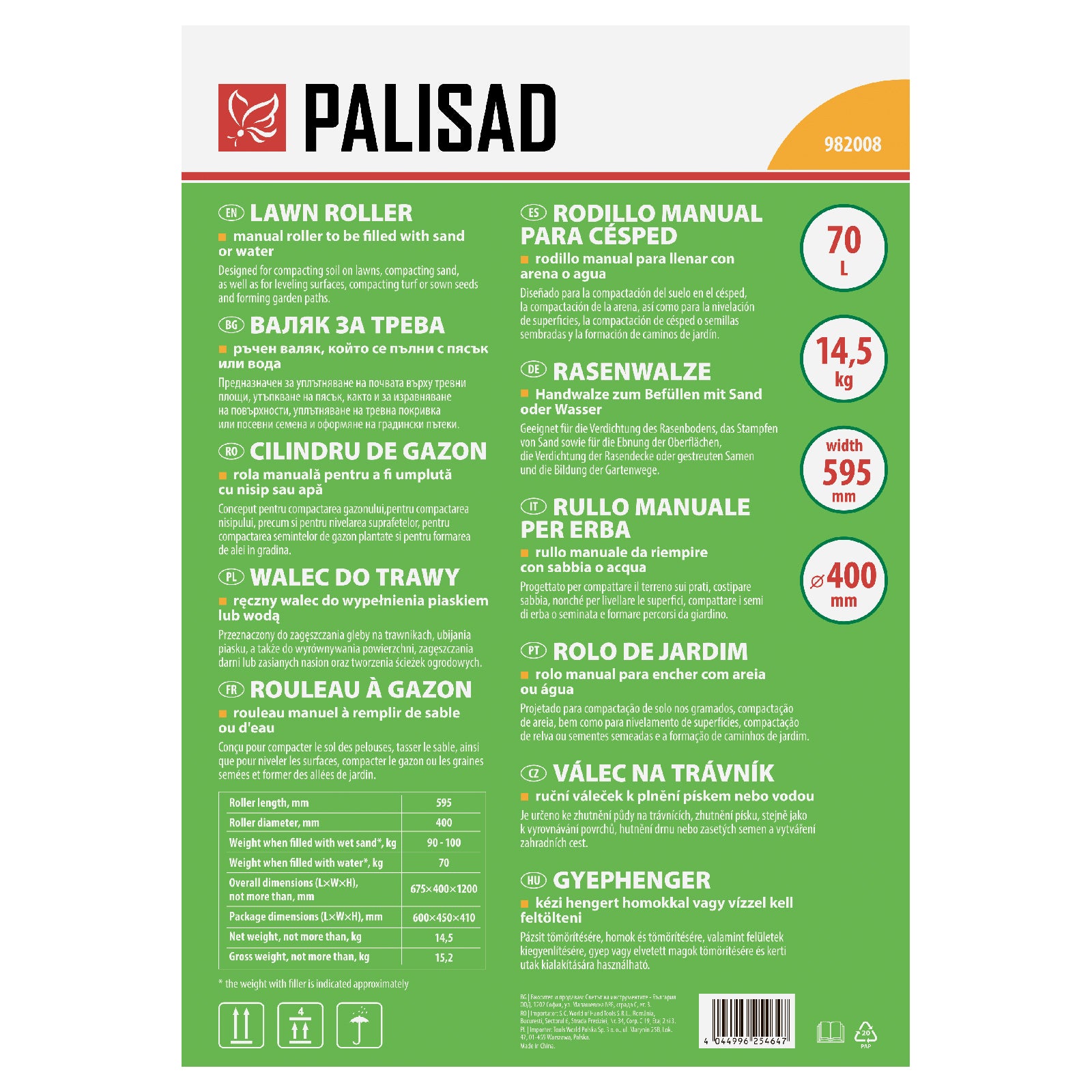 Валяк за трева 70 л, ръчен, самонивелиращ се, с тапа-болт Palisad