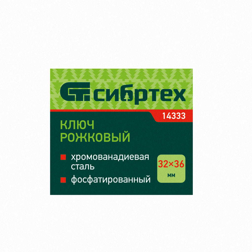 Ключ гаечен, 32 х 36 мм, фосфатиран