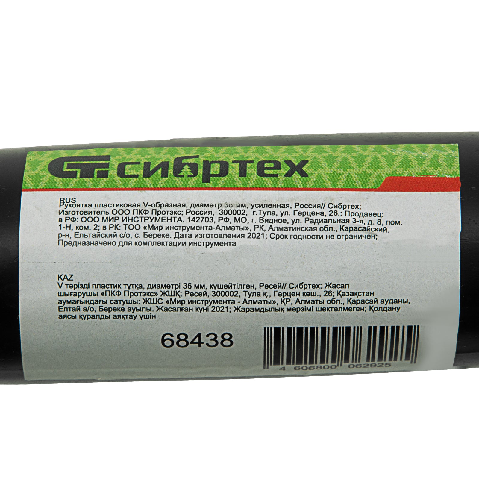 Дръжка пластмасова V-образна, диаметър 36 mm, подсилена