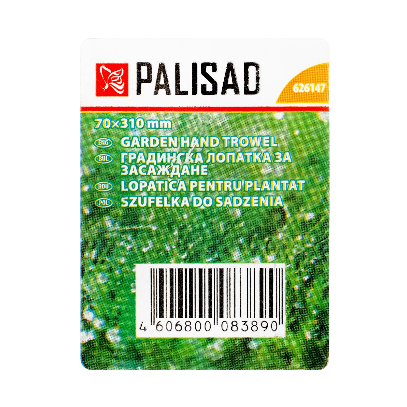 Лопатка широка, 70х310 мм, метална, дървена дръжка Palisad