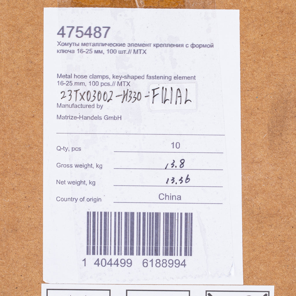 Скоби за маркуч, метални, с ключ, 16-25 мм,100 бр. MTX