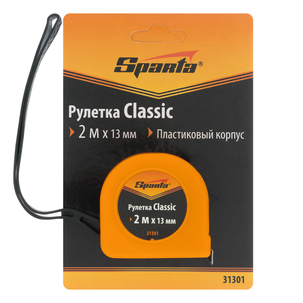 Ролетка Classic, 2 м х 13 мм, пластмасов корпус SPARTA
