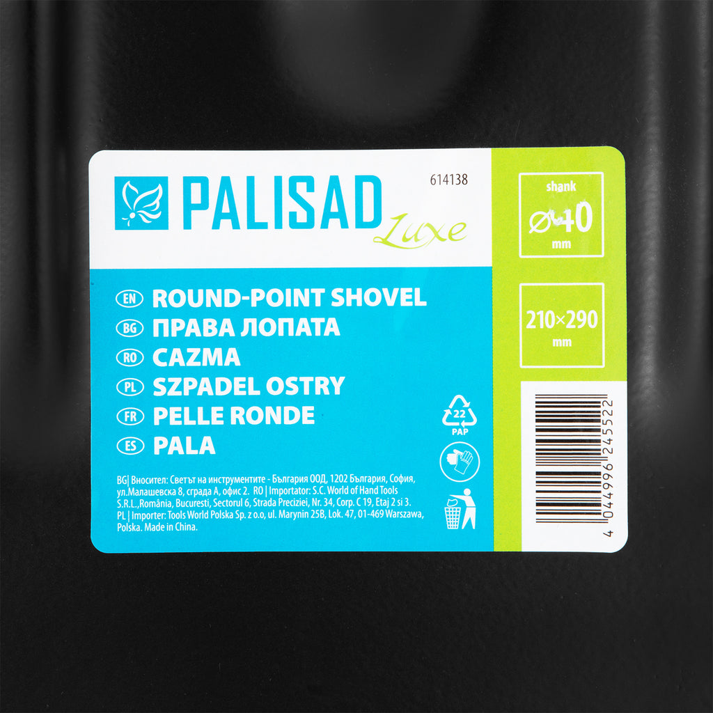 Лопата права, 210х290 мм, с усилващо ребро, без дръжка Palisad