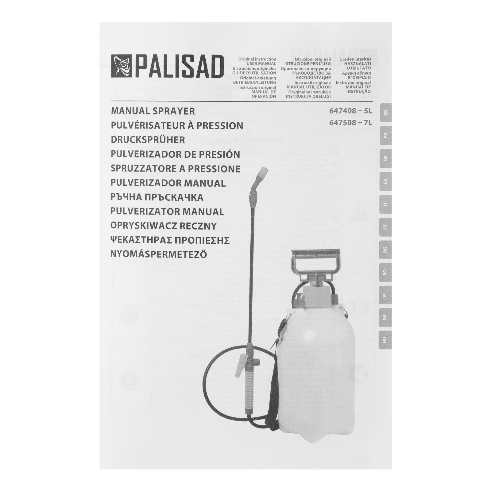 Пръскачка, 5 л, ръчна, с помпа, маркуч и разпръсквач Palisad