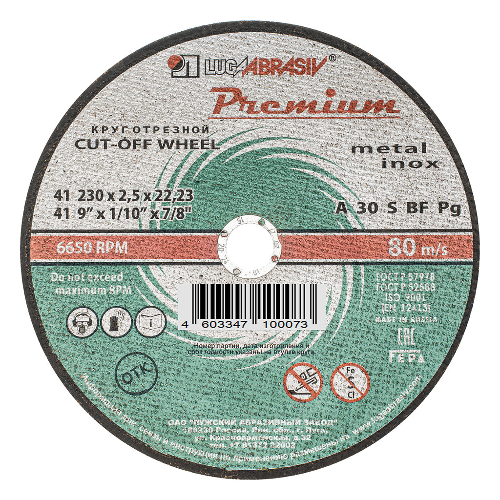 Диск за рязане на метал+неръжд., 230 х 2,5 х 22,2 mm, Premium