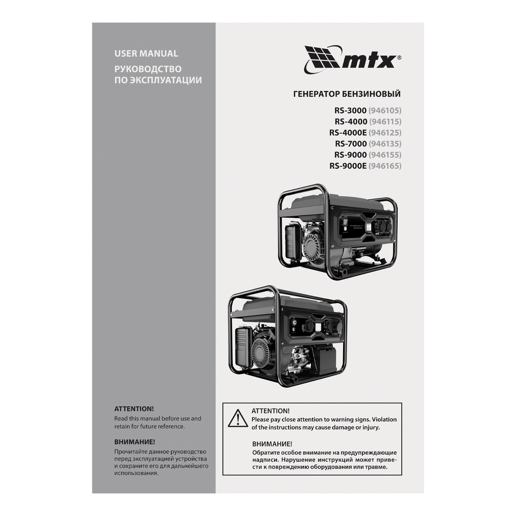 Бензинов генератор RS-3000, 2,2 kW, 230V, ръчен стартер// MTX