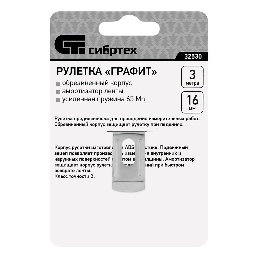 Ролетка Графит,  3 m х 16 mm, гумиран корпус, амортизатор СИБРТЕХ