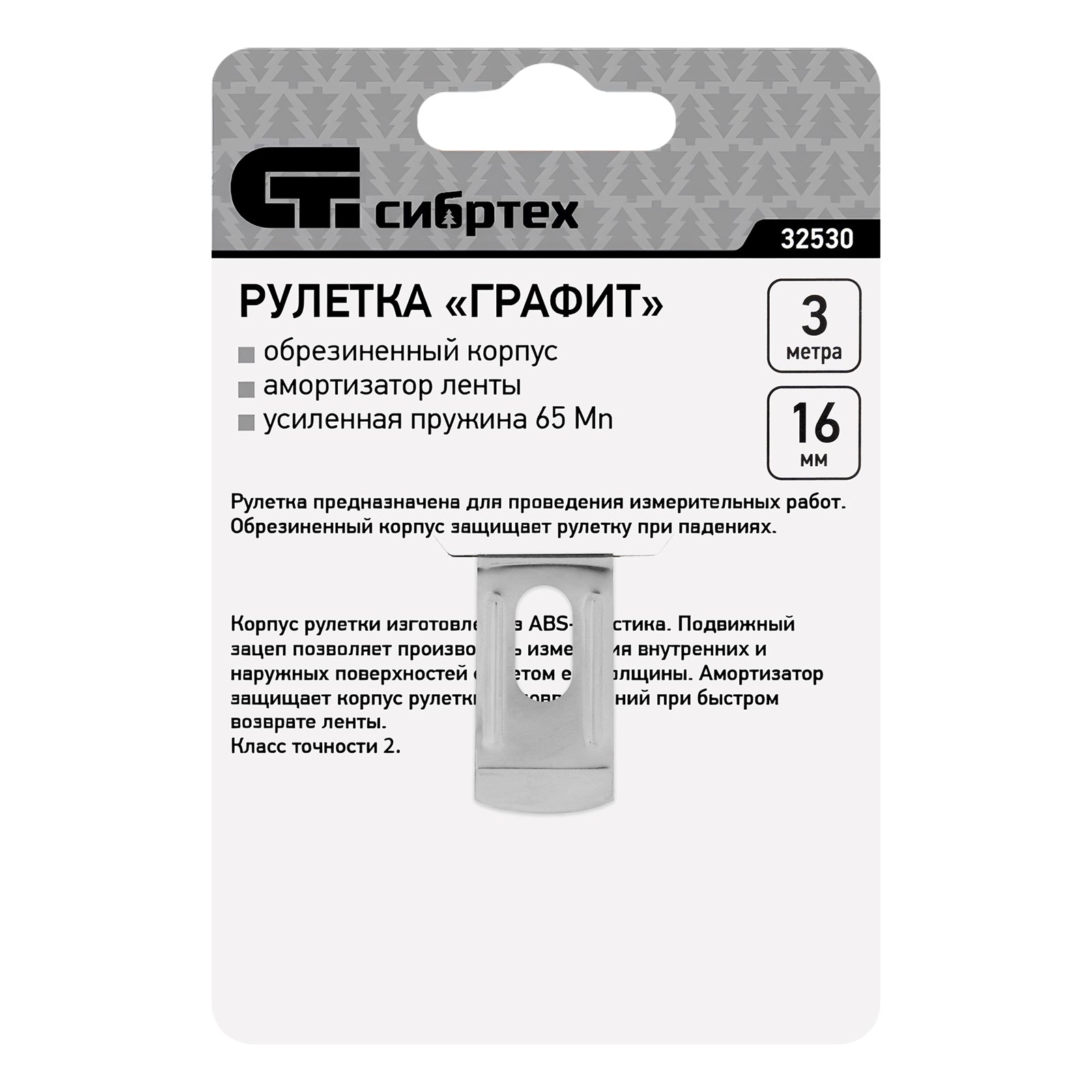 Ролетка Графит,  3 m х 16 mm, гумиран корпус, амортизатор СИБРТЕХ
