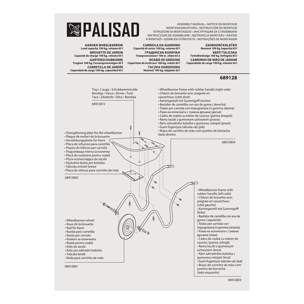 Количка градинска, товароподемност 100 kгр, обем 65 L Palisad