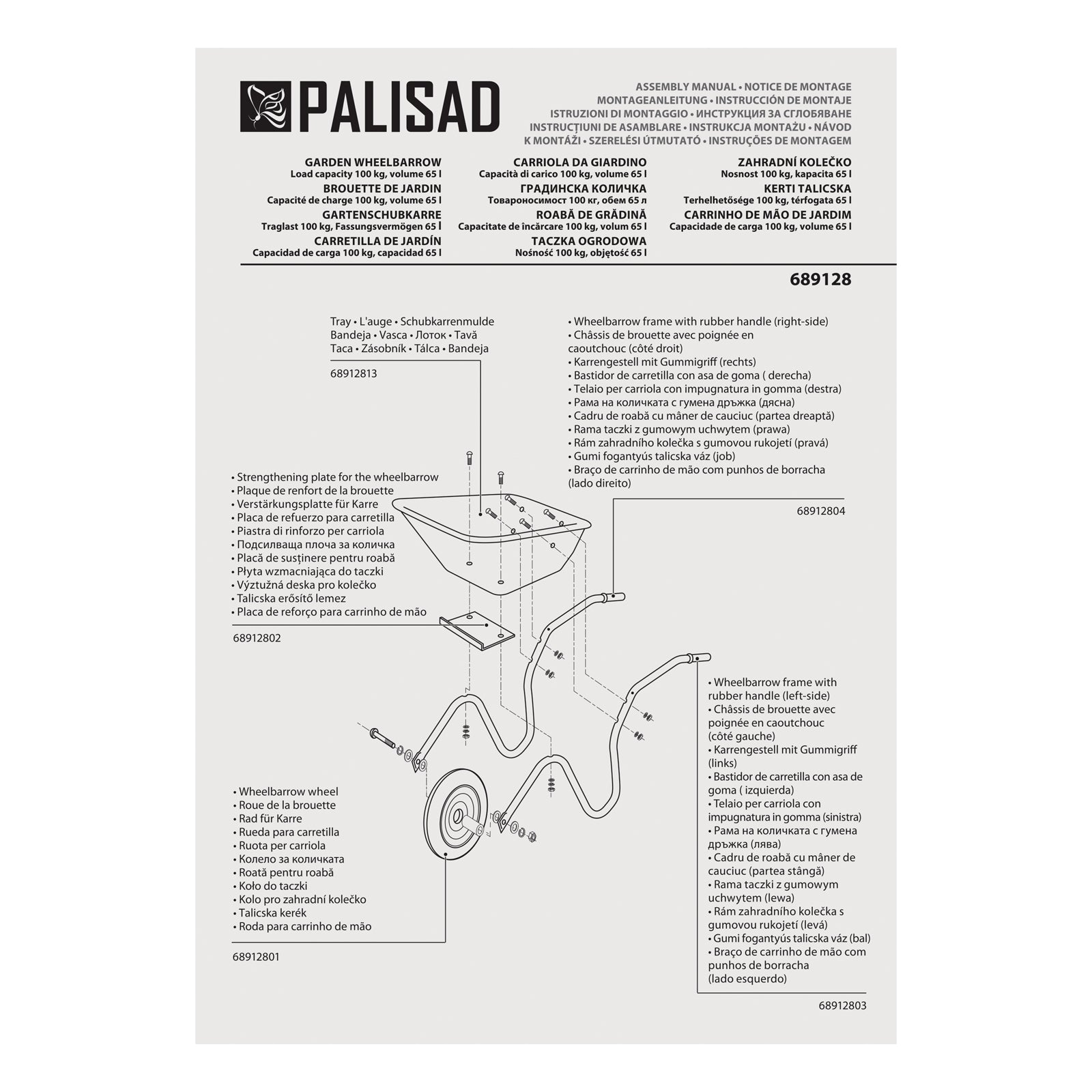 Количка градинска, товароподемност 100 kгр, обем 65 L Palisad