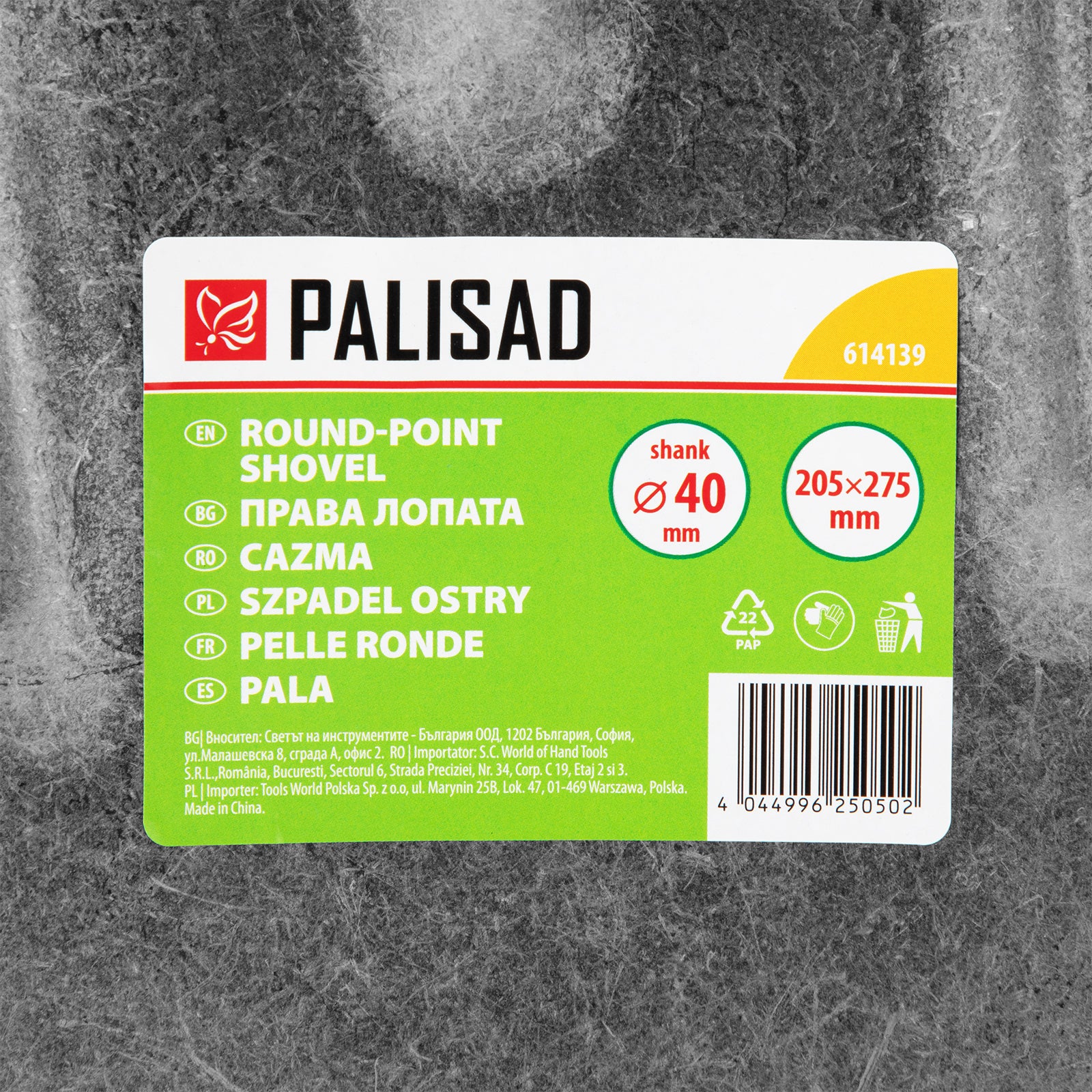 Лопата права, 205х275 мм, без дръжка, 0,7 кг, с усилващо ребро Palisad