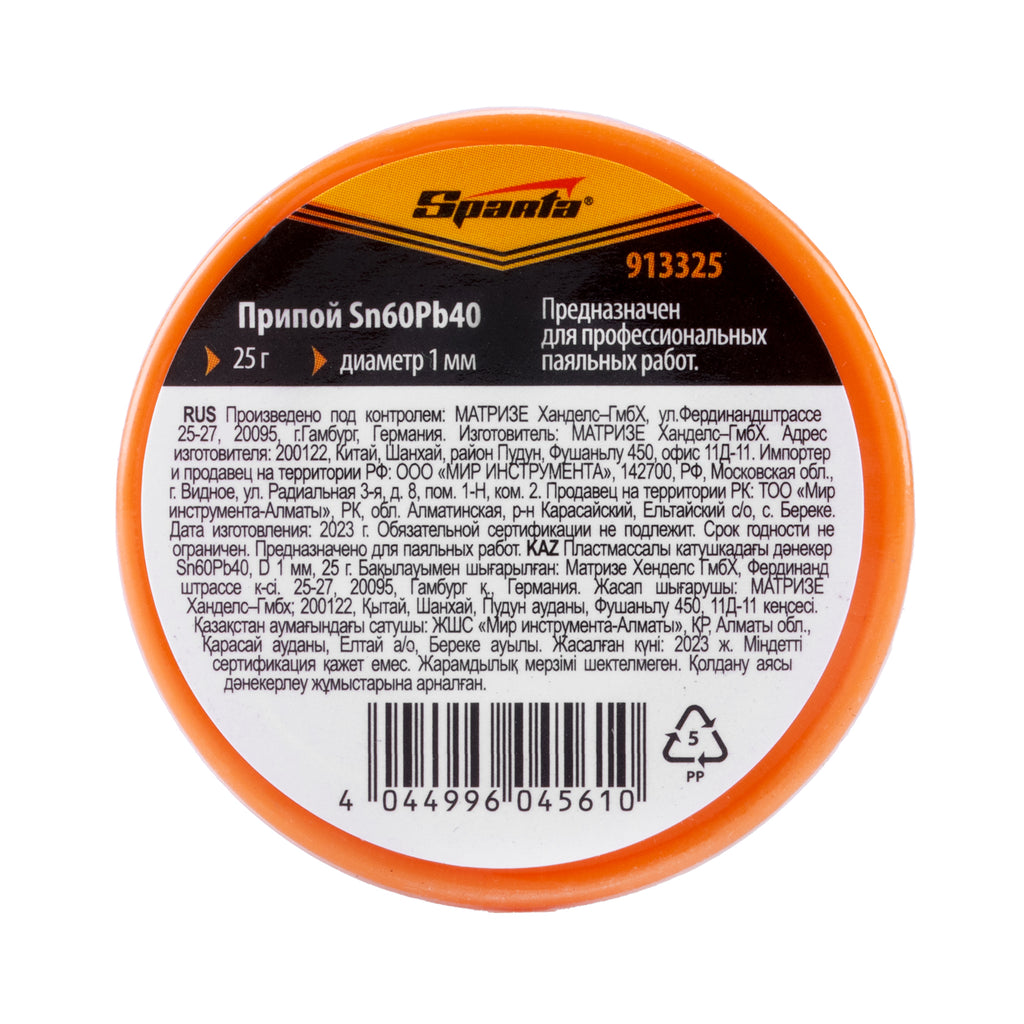 Тинол Sn60Pb40, D 1 мм, 25 гр, на пластмасова макара SPARTA