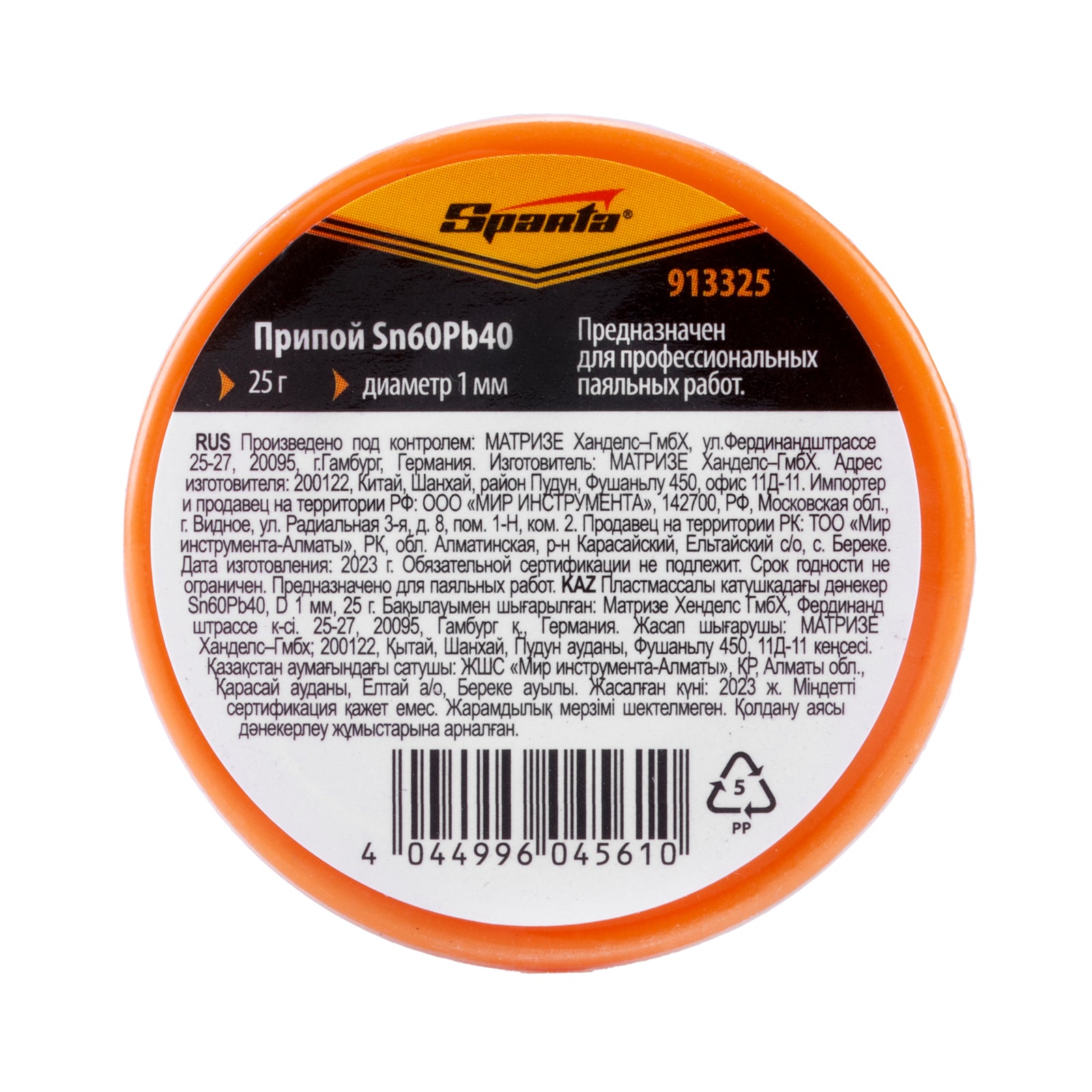 Тинол Sn60Pb40, D 1 мм, 25 гр, на пластмасова макара SPARTA