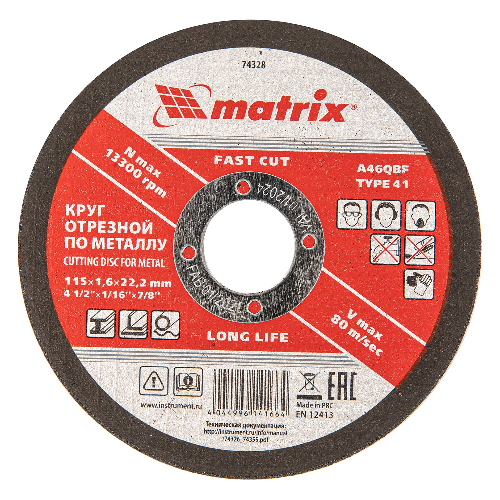 Диск за рязане на метал, 115 х 1,6 х 22,2 мм, арт.743289 - 10 бр. MTX