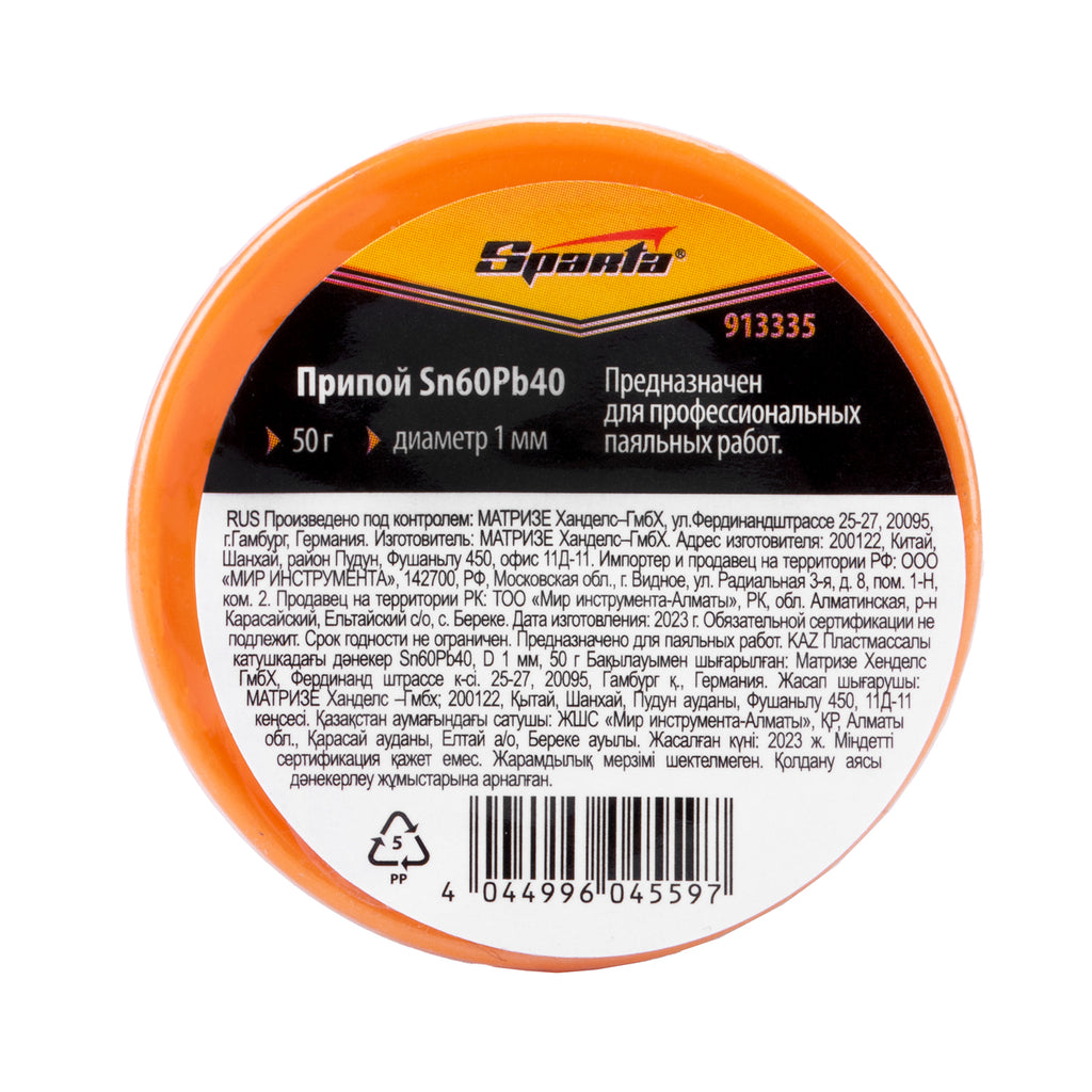 Тинол Sn60Pb40, D 1 мм, 50 гр, на пластмасова макара SPARTA