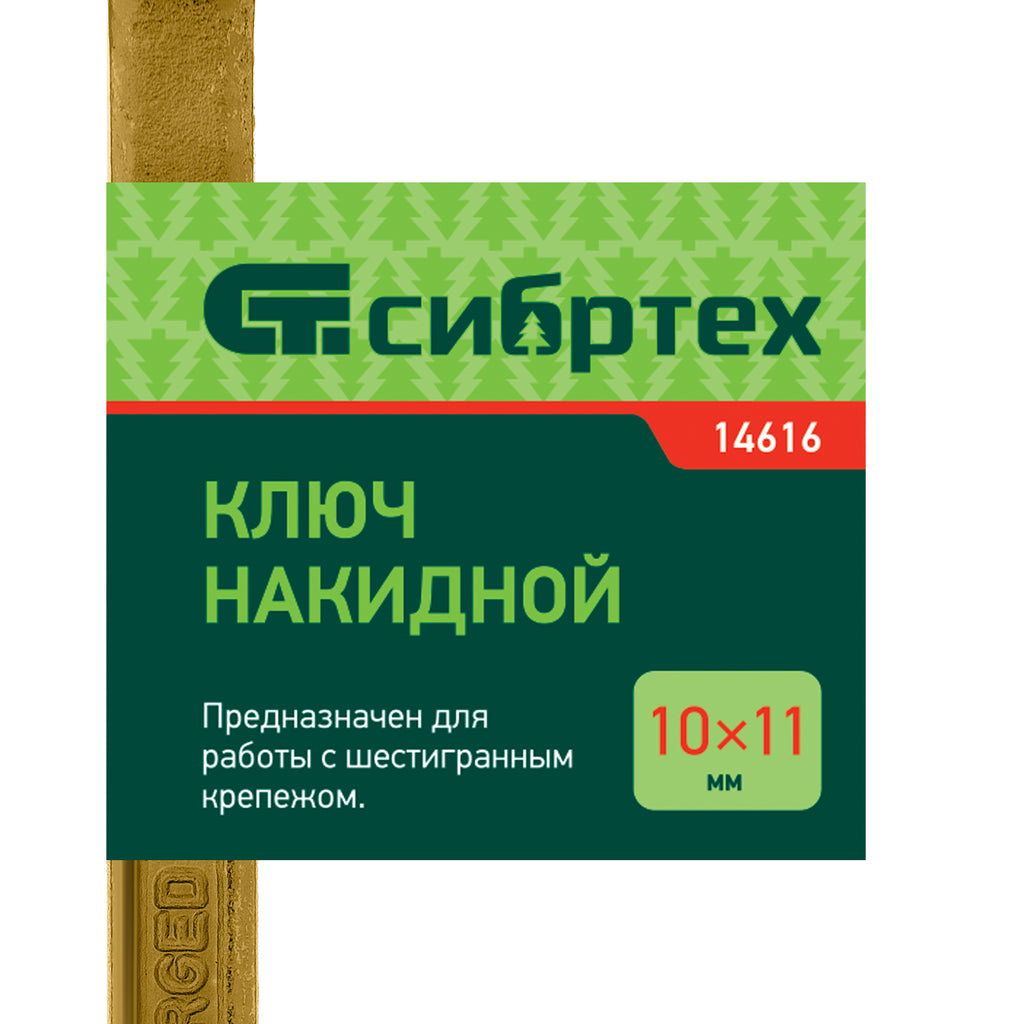 Ключ лула, 10 х 11 mm, жълт цинк