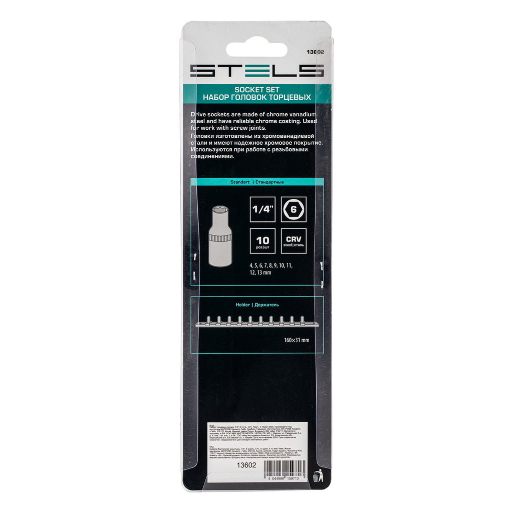 К-т вложки 1/4", 6-стенни, CrV, 10бр., 4-13мм Stels