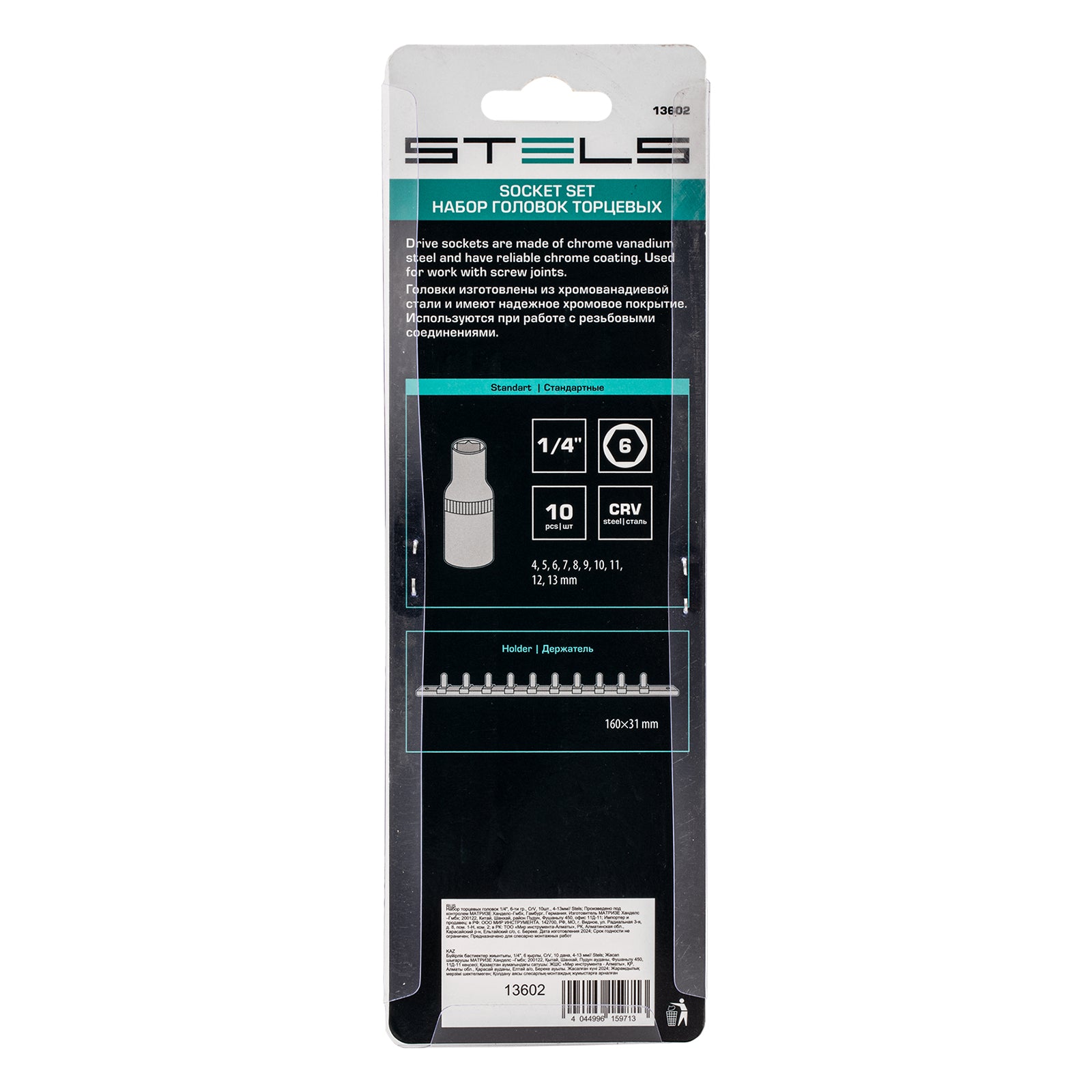 К-т вложки 1/4", 6-стенни, CrV, 10бр., 4-13мм Stels