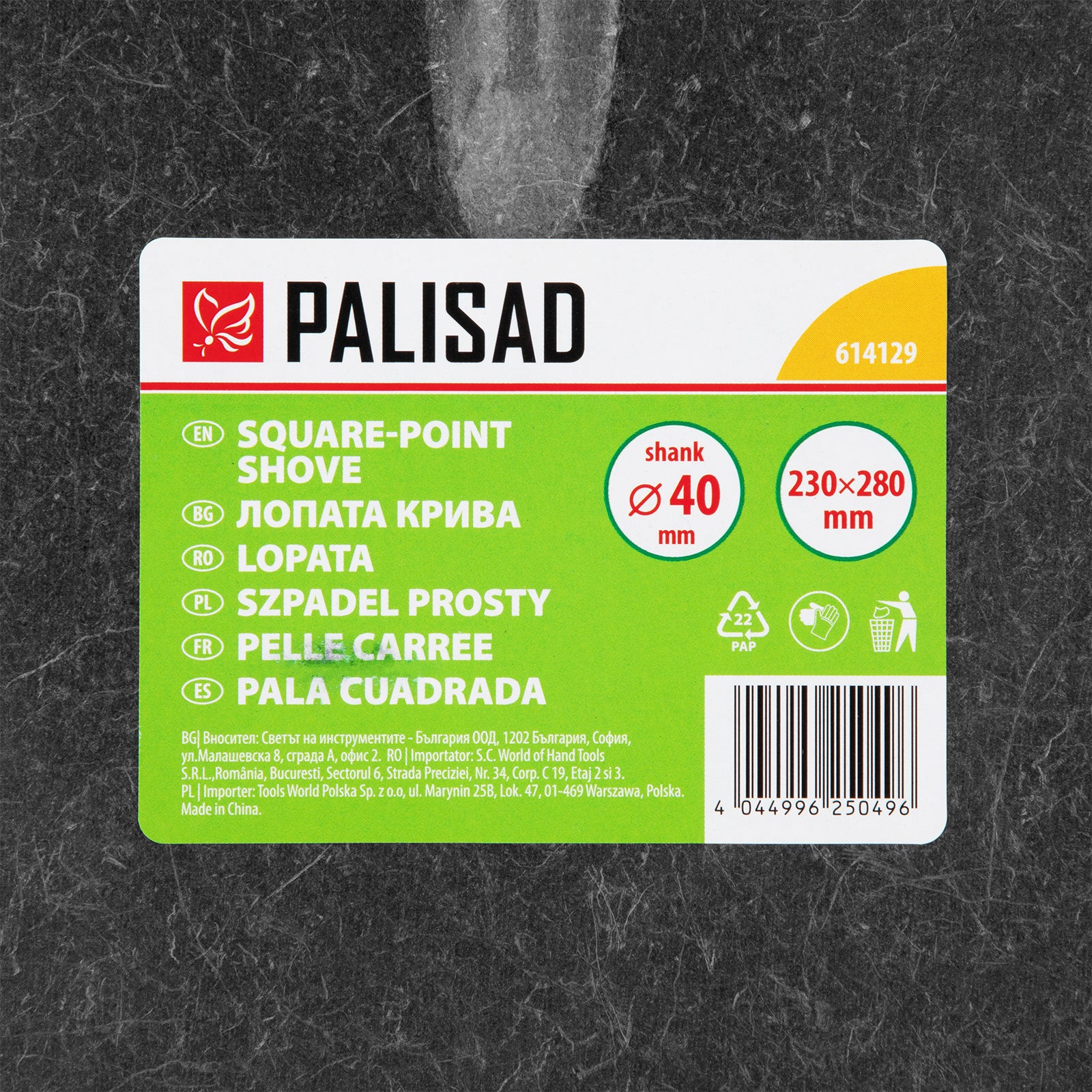 Лопата крива, 230х280 мм, без дръжка, 0,7 кг, с усилващо ребро Palisad